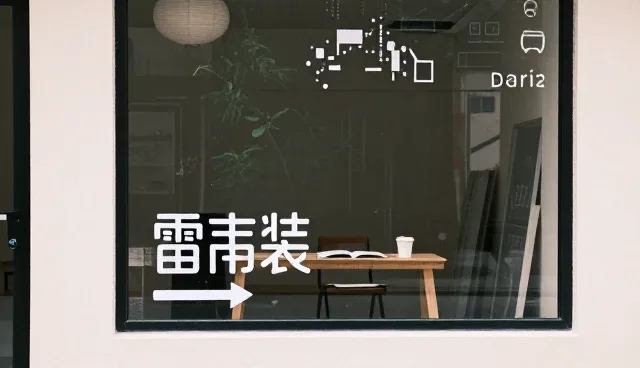售后维护建议如何推动批量业务的持续优化